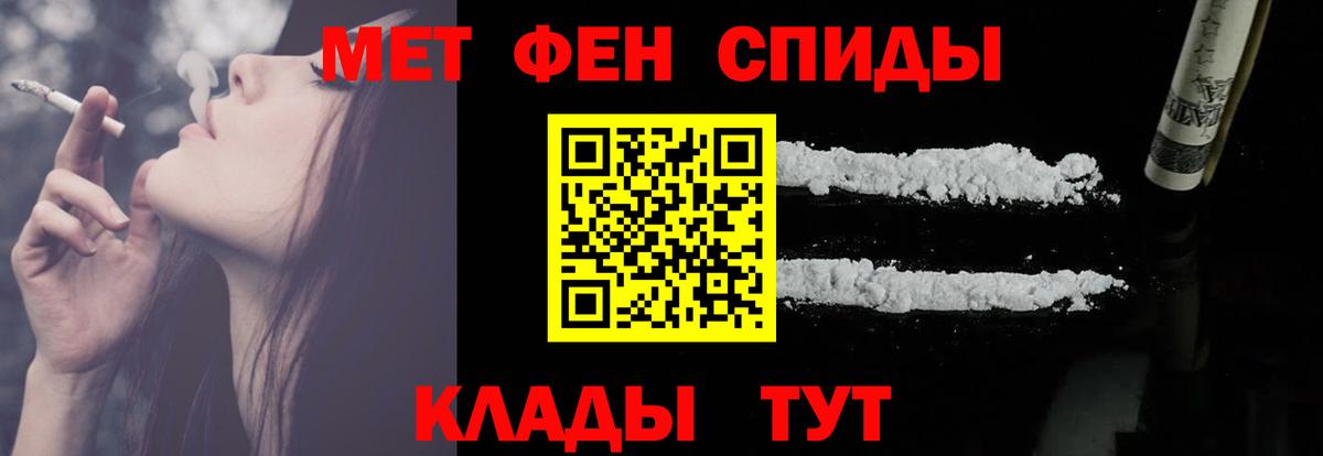 Ейск  АМФЕТАМИН Розовый  Вход с VPN 