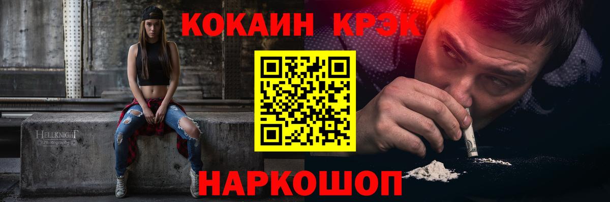 Cocaine FishScale  Вход с VPN  Cocaine  Ейск  Cocaine Columbia 
