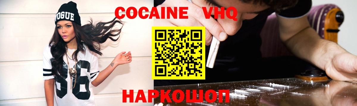COCAIN 98% Ейск