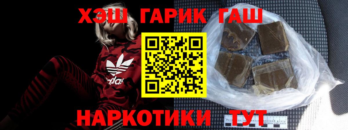 наркота  Вход с VPN  Ейск  Гашиш Premium  Гашиш гашик 