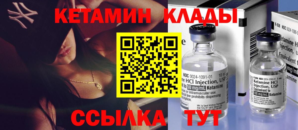 КЕТАМИН ketamine  Вход с VPN  Ейск  КЕТАМИН ketamine 