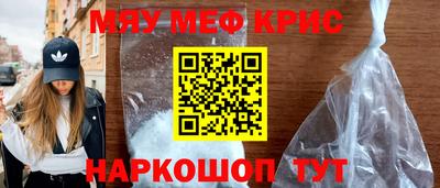 мефедрон VHQ Кулебаки