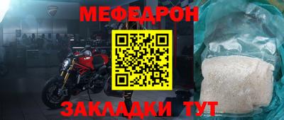 мефедрон VHQ Кулебаки