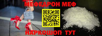 мефедрон VHQ Кулебаки
