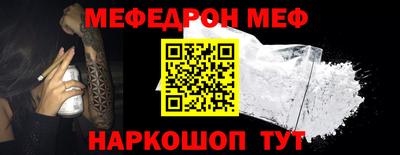 мефедрон VHQ Кулебаки