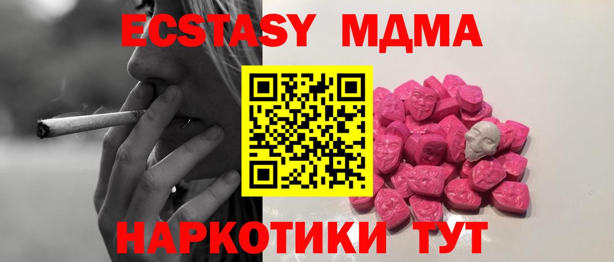 МДМА crystal  Вход с VPN  Ейск  MDMA VHQ 