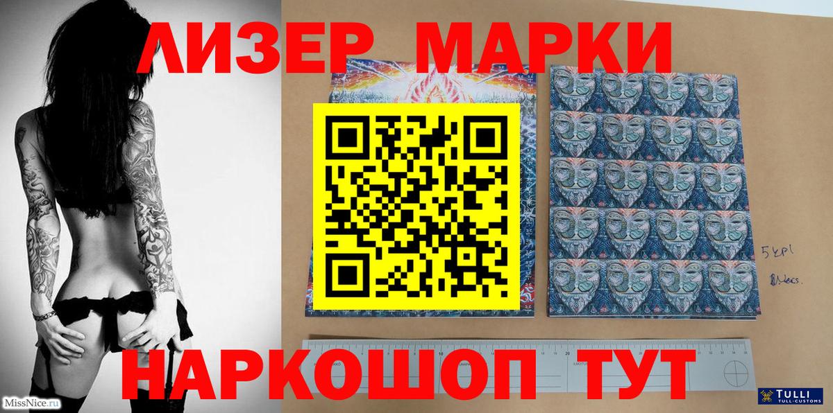 Ейск  где продают   Вход с VPN  Марки N-bome 1500мкг 