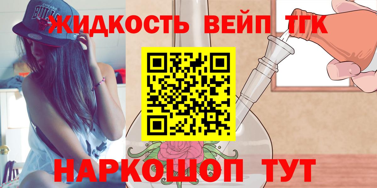 Ейск  ТГК THC oil  как найти   ТГК THC oil  Вход с VPN 