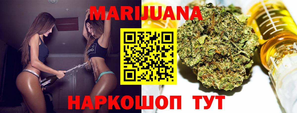 Каннабис LSD WEED  Каннабис гибрид  Вход с VPN  Ейск  Канабис сатива  Бошки Шишки семена 